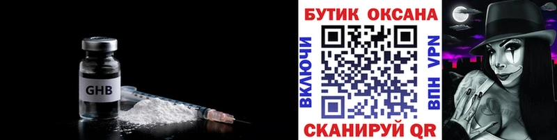 магазин  наркотиков  Киржач  Бутират 1.4BDO 