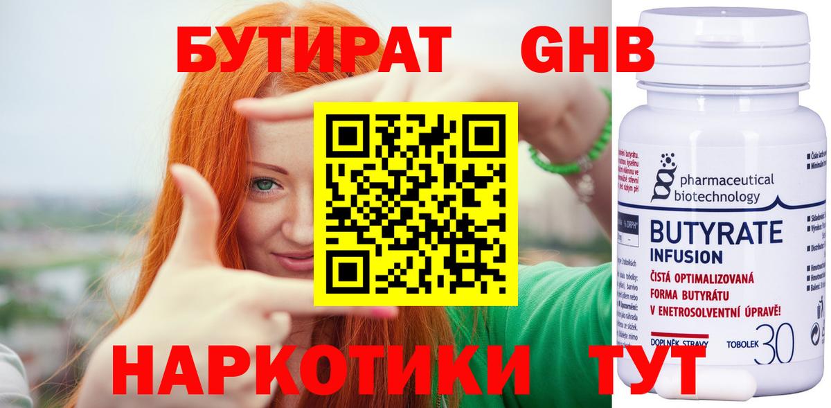 Киржач  БУТИРАТ Butirat  Вход с VPN 