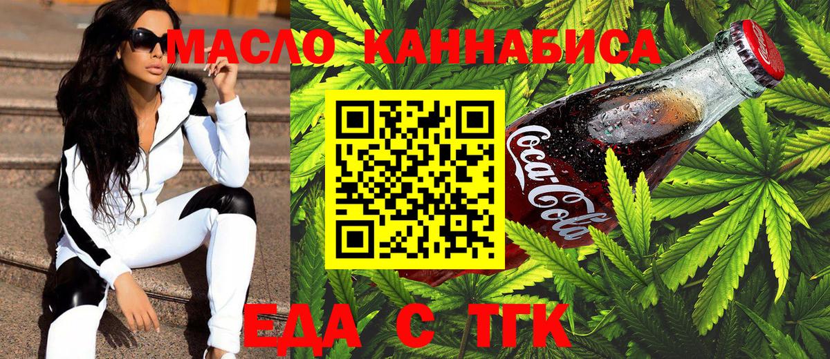 Киржач  Cannafood марихуана  Вход с VPN 