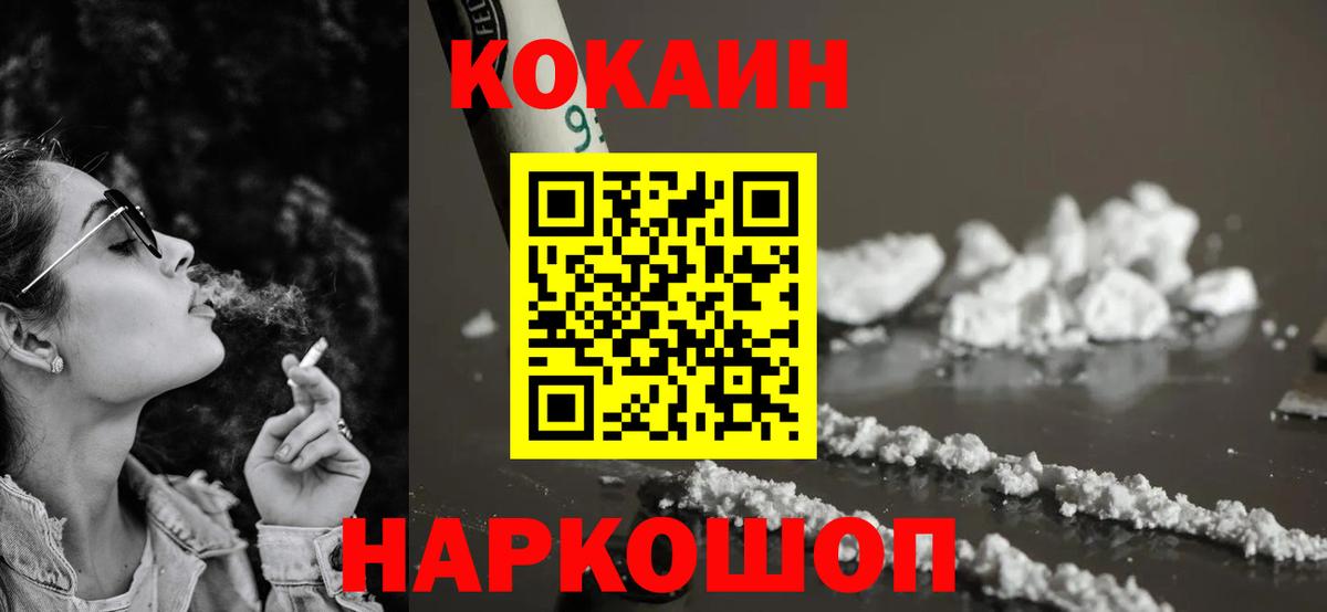 COCAIN Перу Киржач