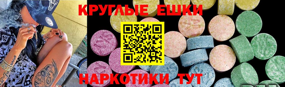 ЭКСТАЗИ таблы  Вход с VPN  Киржач 