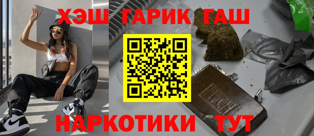 ГАШ хэш  ГАШИШ  Киржач  Вход с VPN 