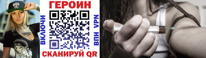 как найти закладки  mega ссылка  ГЕРОИН белый  Киржач 