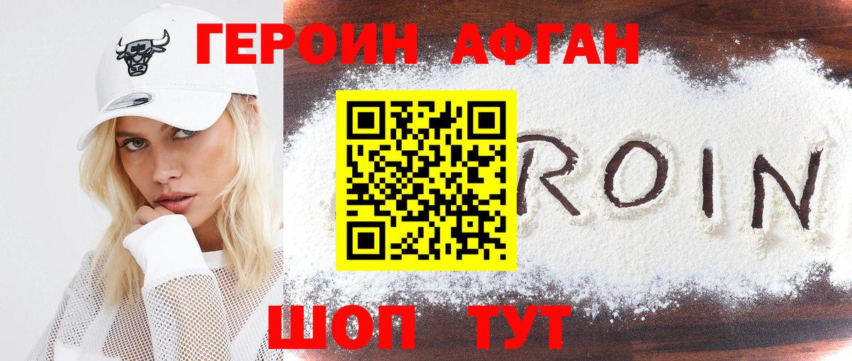 Киржач  Героин VHQ  Вход с VPN 