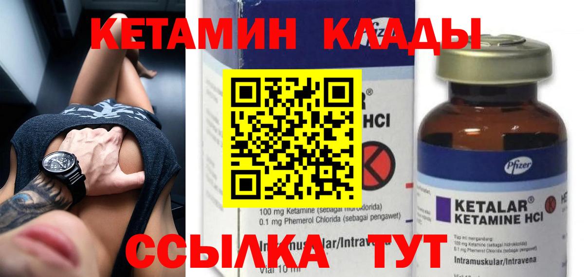 Кетамин VHQ  Вход с VPN  Киржач 