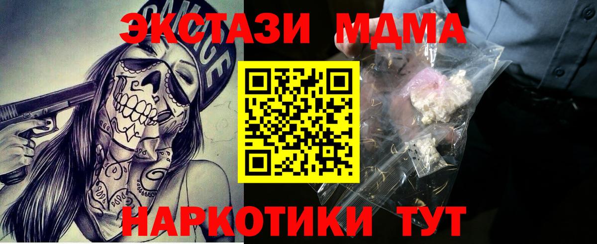МДМА  MDMA crystal  Вход с VPN  Киржач 
