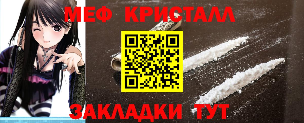 Меф Киржач