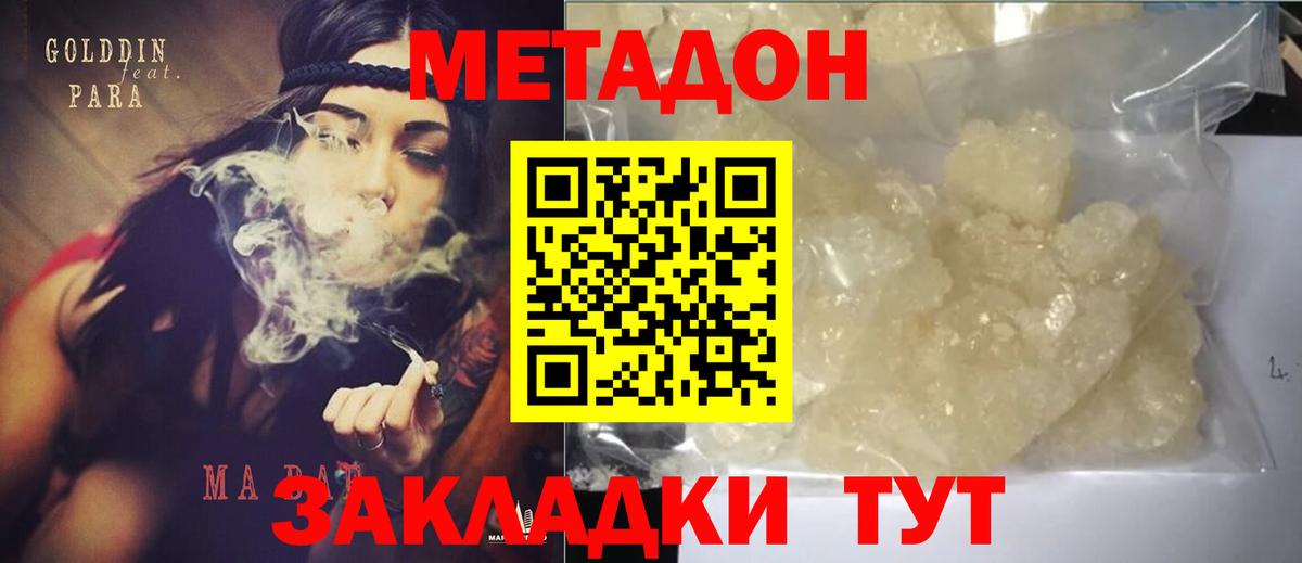 Метадон мёд  Метадон VHQ  Киржач  Вход с VPN 