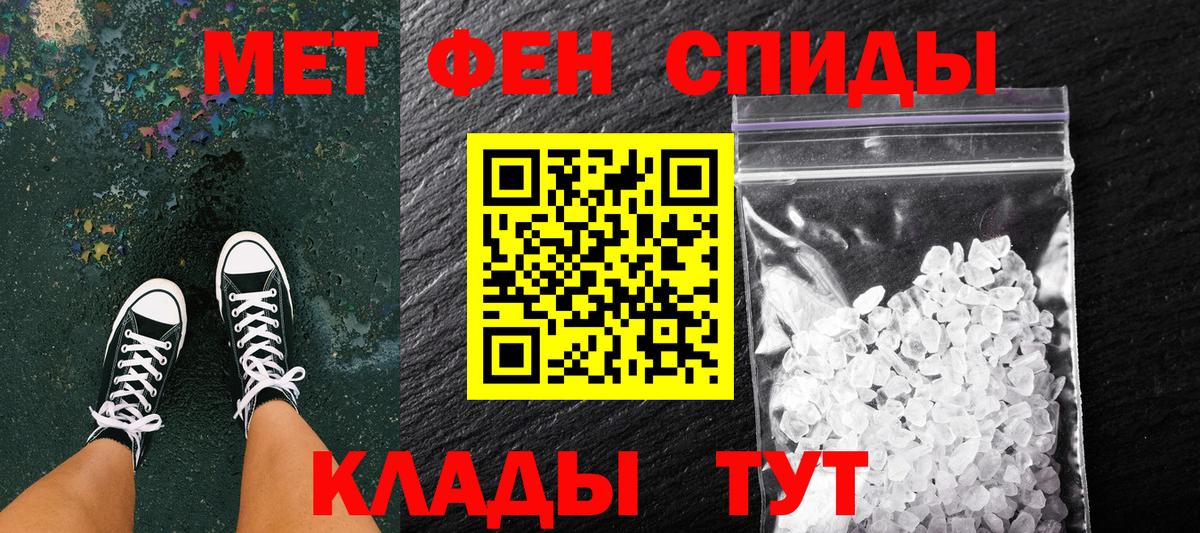 Первитин кристалл Киржач