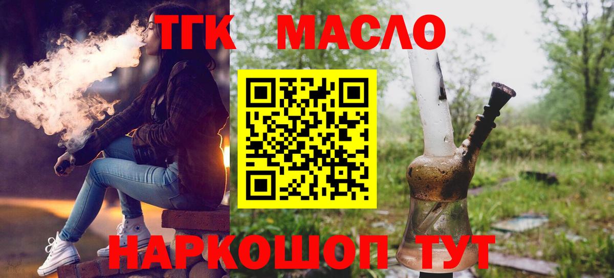 Киржач  ТГК гашишное масло  Вход с VPN  Дистиллят ТГК концентрат 